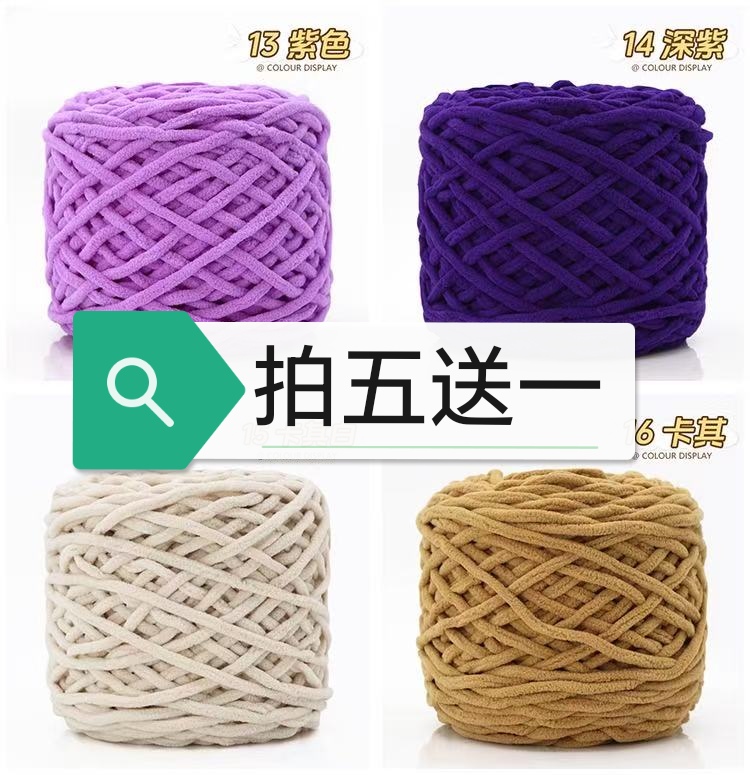 拍五发六大分量冰条线拖鞋线围巾线帽子线