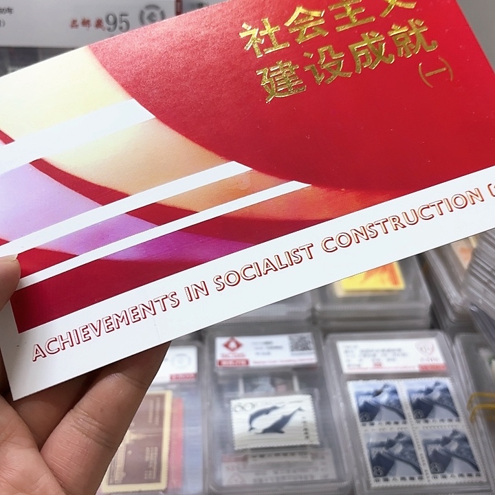 T128套票邮票邮折一个