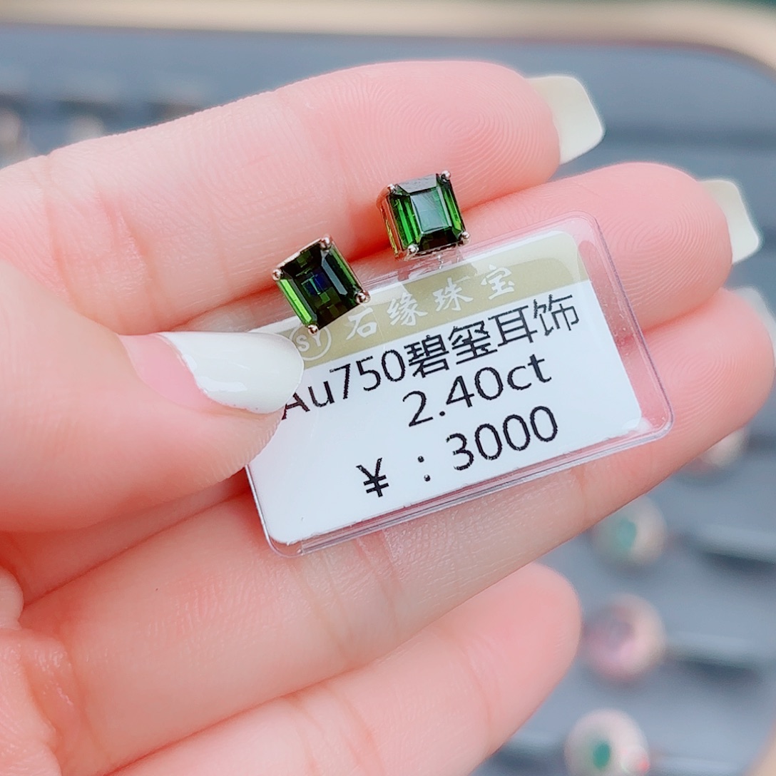 碧玺耳饰18K金镶嵌2.4ct