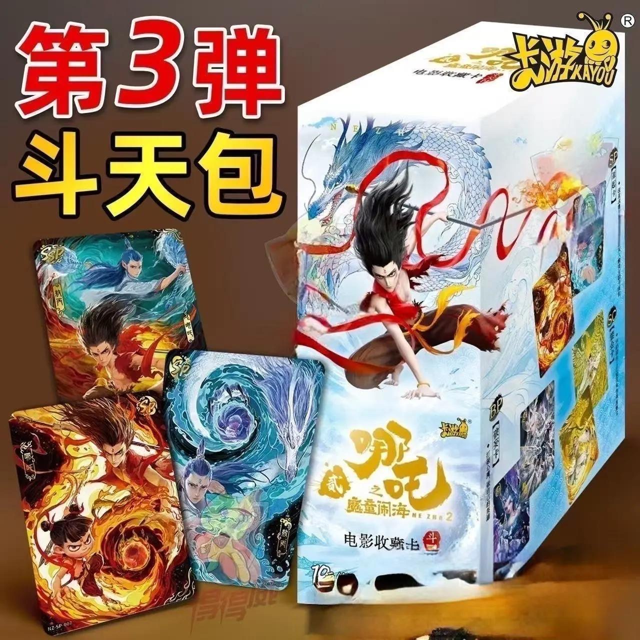 【玩法】哪吒之魔童闹海斗天3弹盲盒收藏卡片