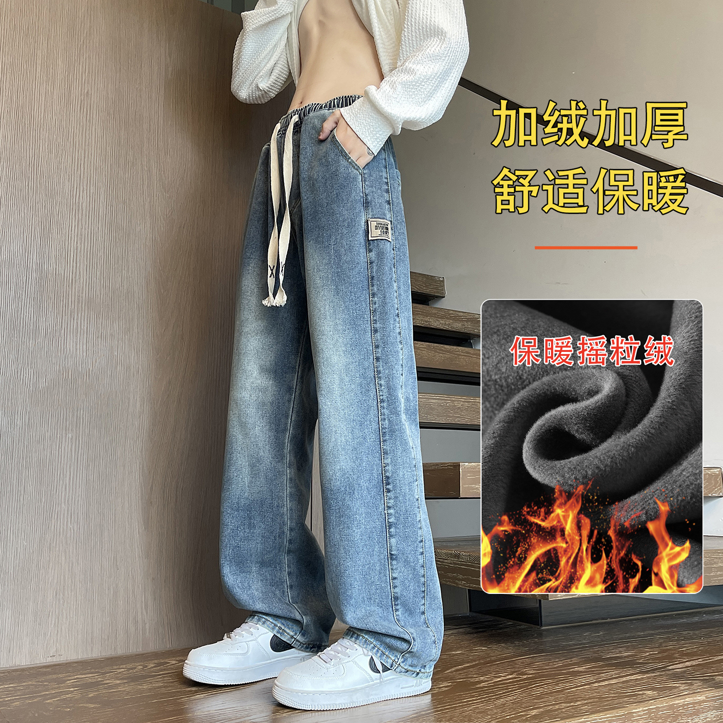  秋季青少年加绒加厚牛仔裤男款学生潮流宽松百搭男装直筒长裤子