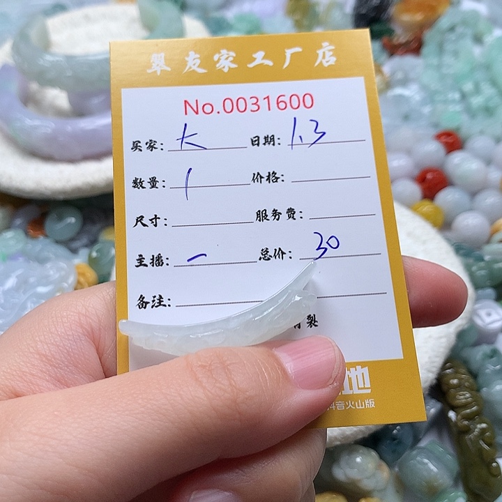 大***荒翡翠未镶嵌颈饰111