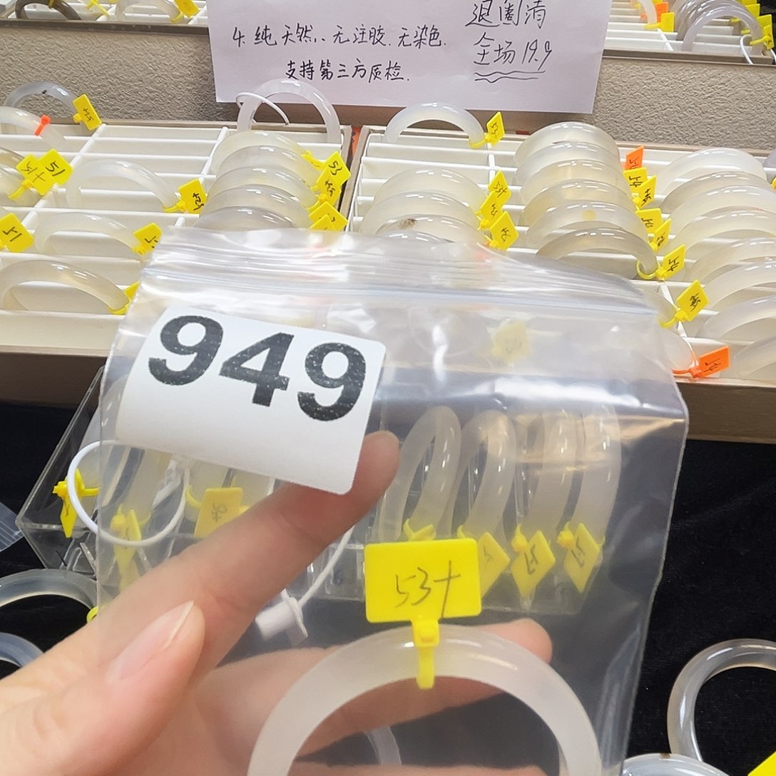 3***3玛瑙/玉髓合金手镯949