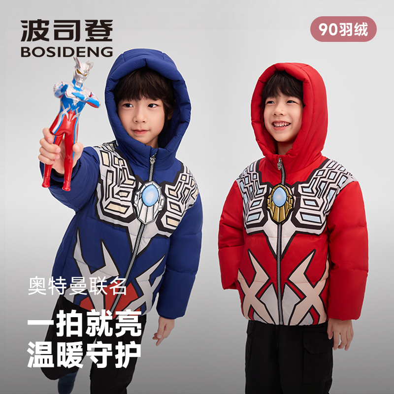 【奥特曼联名】波司登儿童羽绒服卡通动漫图案加厚童装T250246303KI