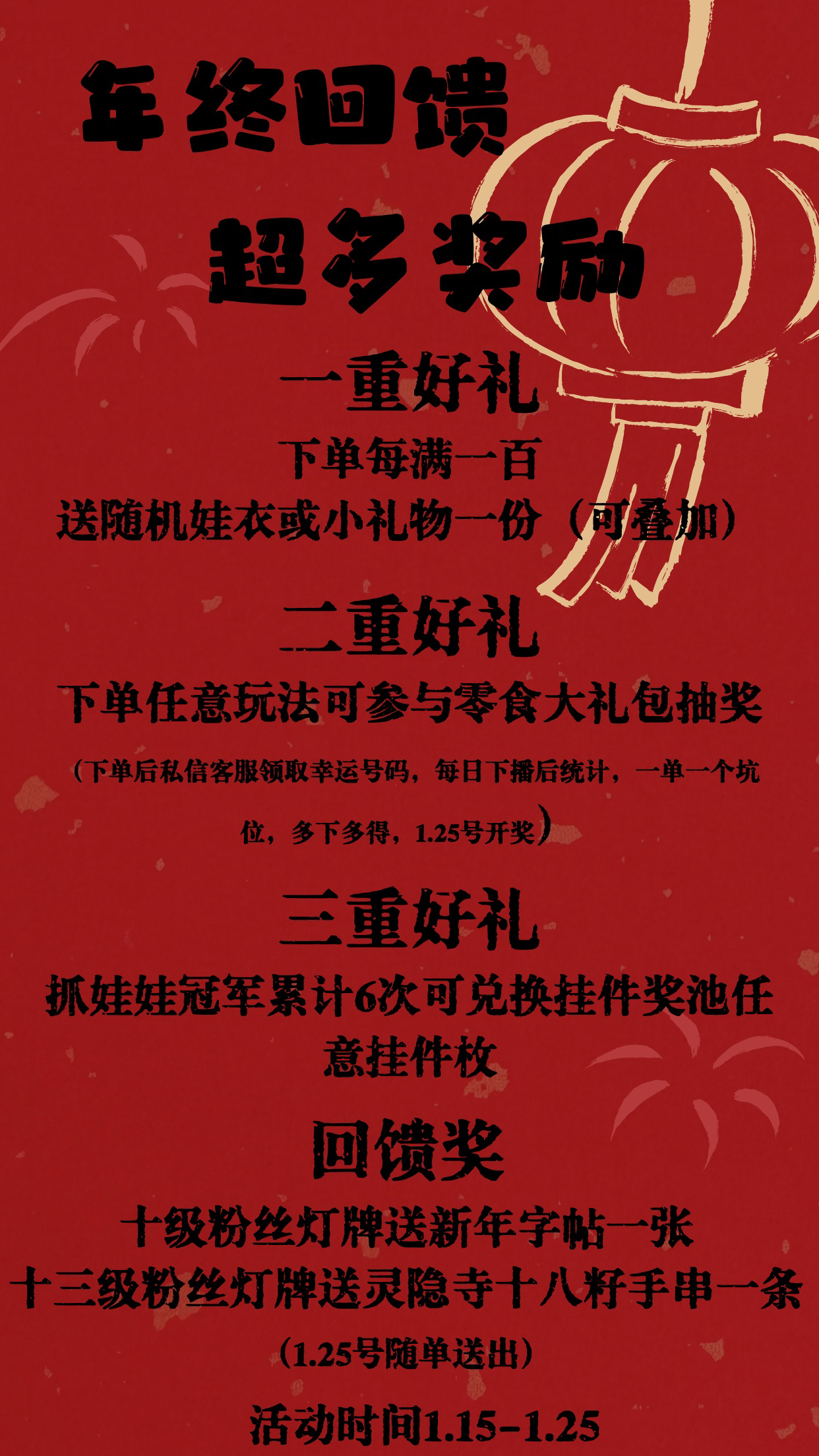 蛋挞吃吃吃 新年大礼包盲盒