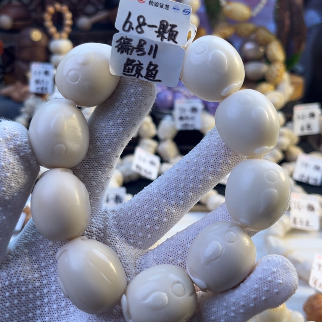 手串菩提根/象牙果-编号11微瑕鲸鱼6.8颗-成品10颗-满18飞