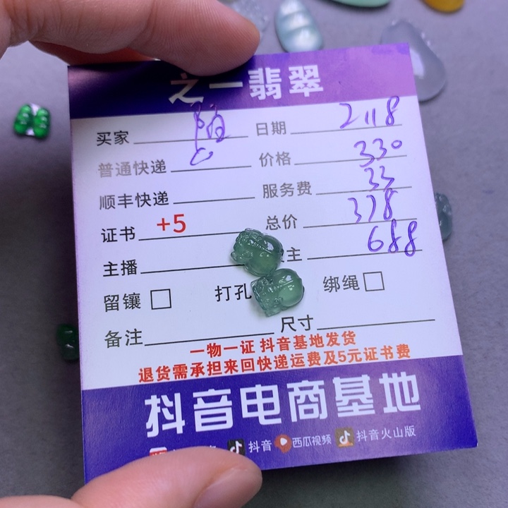 翡翠挂件未镶嵌陌*