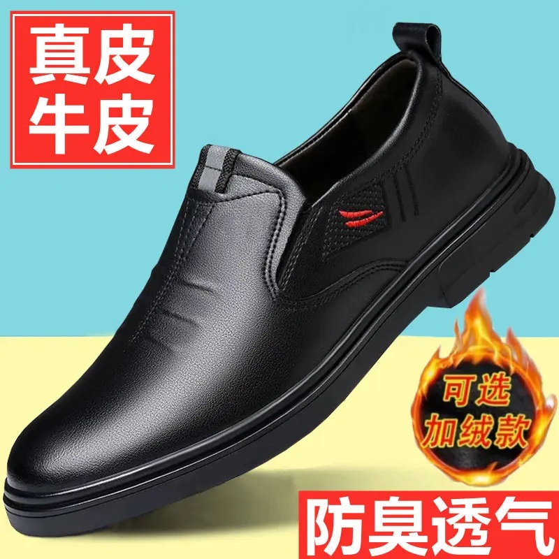 2026新款真皮牛皮透气休闲皮鞋软底软面防滑防臭透气鞋子