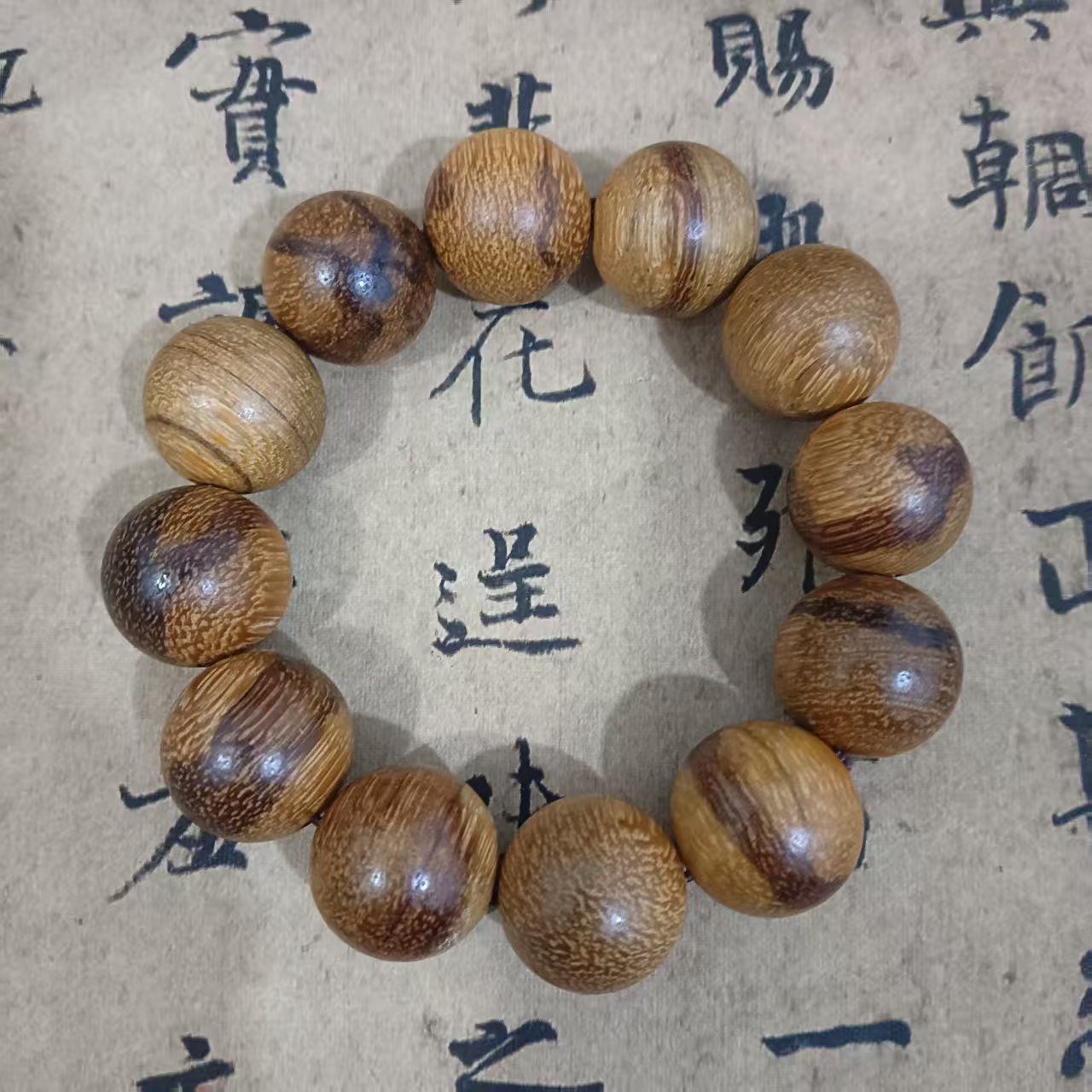 花奇楠2.0单圈手串1358