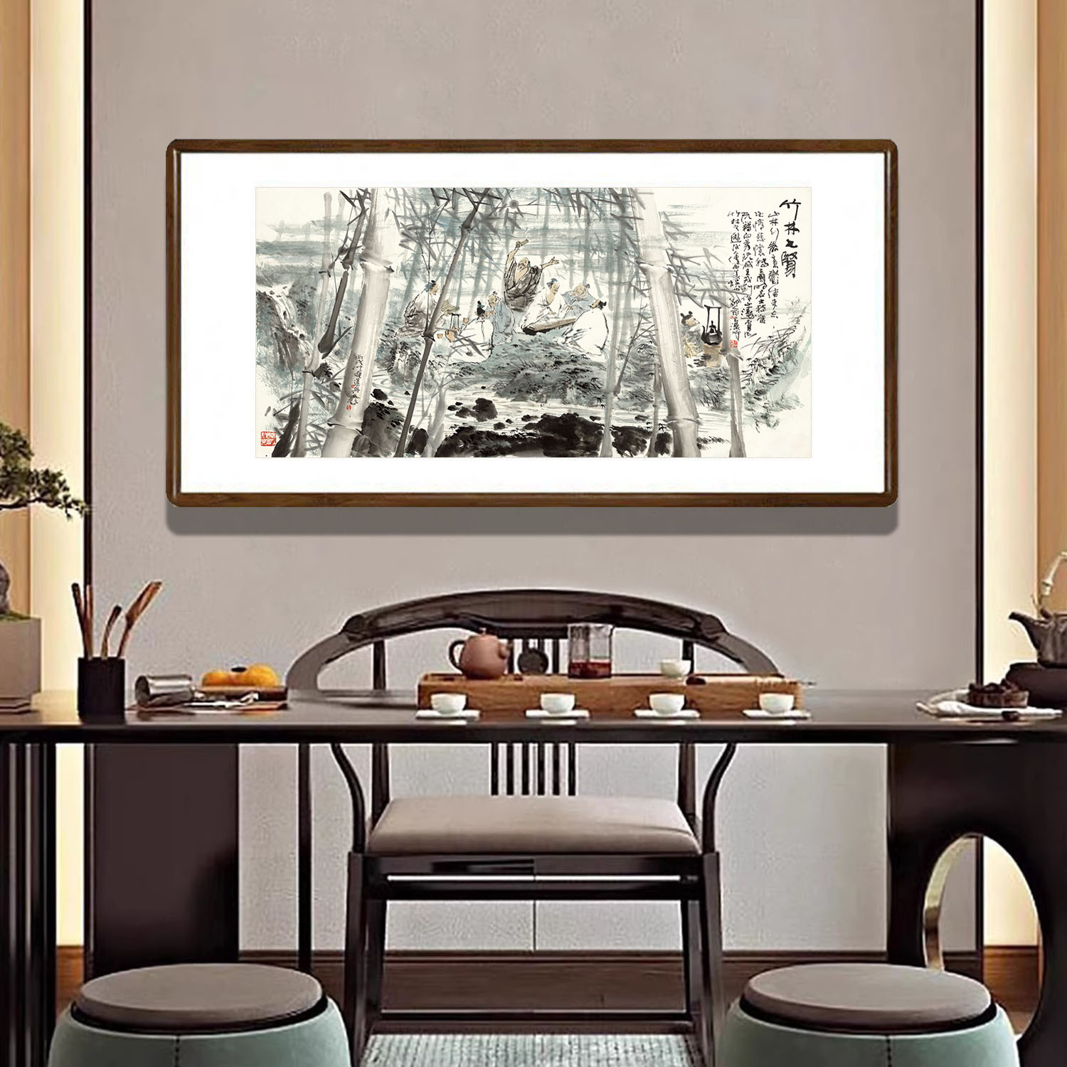 竹林七贤国画水墨人物画新中式客厅沙发背景墙装饰画餐厅茶室字画