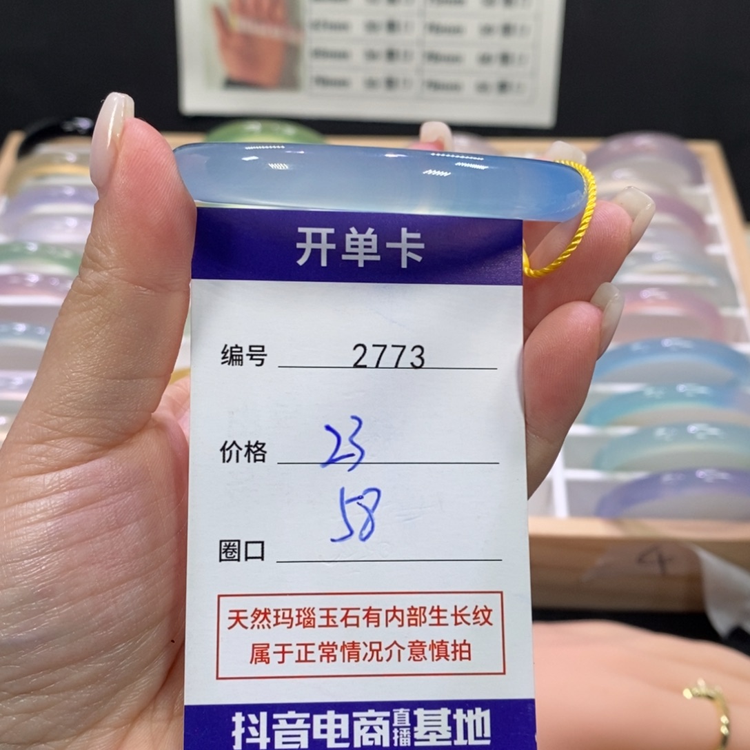 玛瑙/玉髓未镶嵌手镯2773