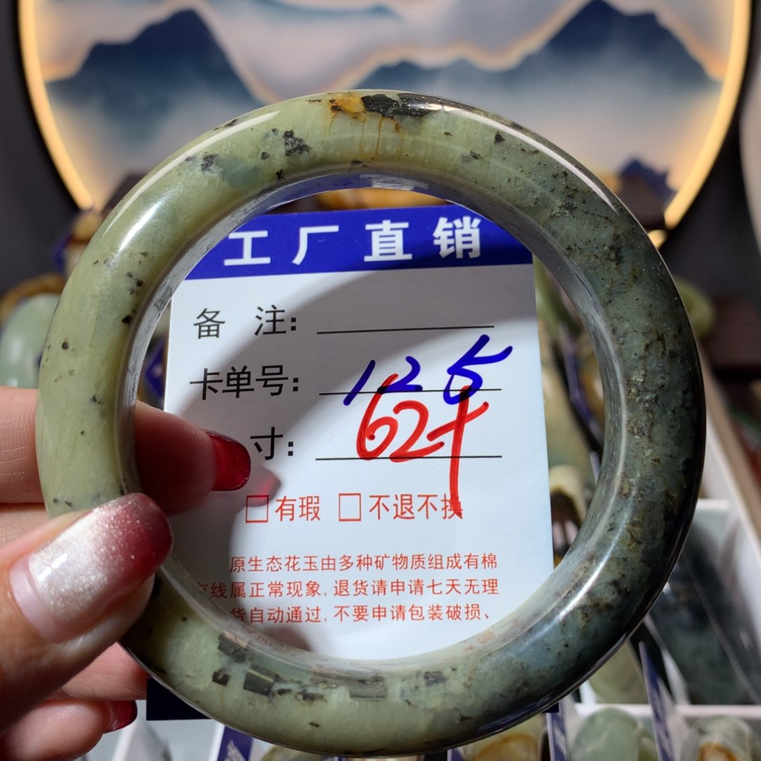 【闪购商品】蛇纹石玉手镯未镶嵌