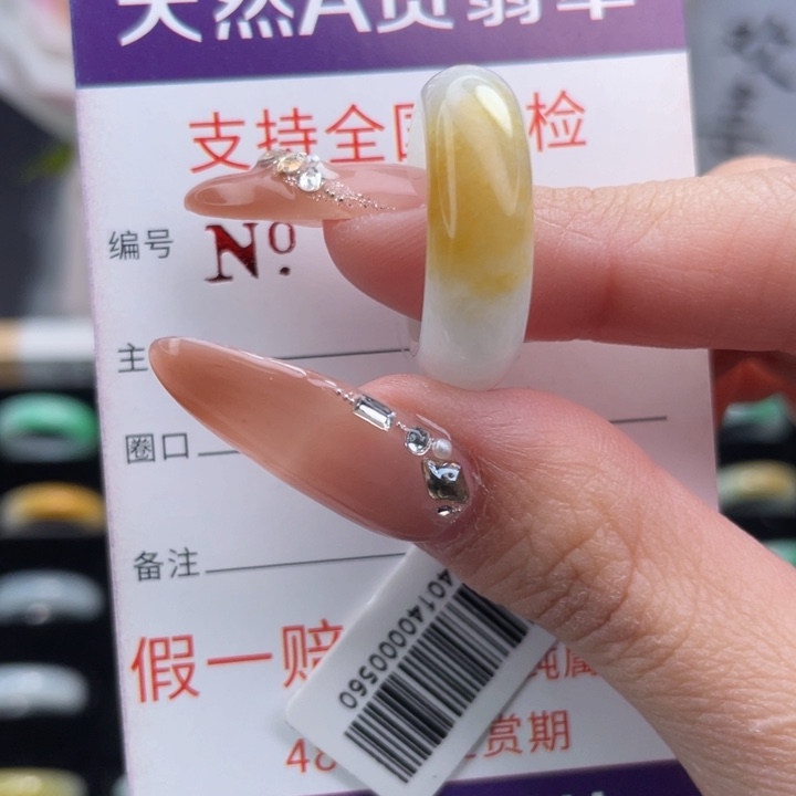 翡翠挂件未镶嵌15圈口