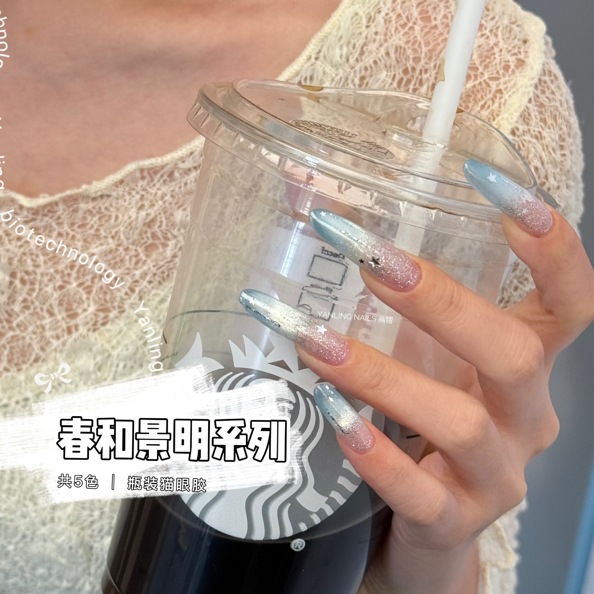 燕翎春和景明系列猫眼甲油胶云锦细闪猫眼水池惹人爱绿色透色猫眼