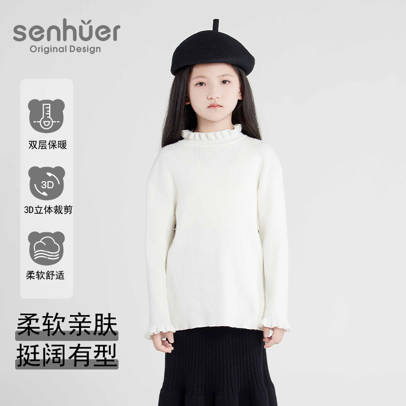 【森虎儿】秋冬女童纯色百搭荷叶花边领休闲风T恤打底外穿加厚长袖