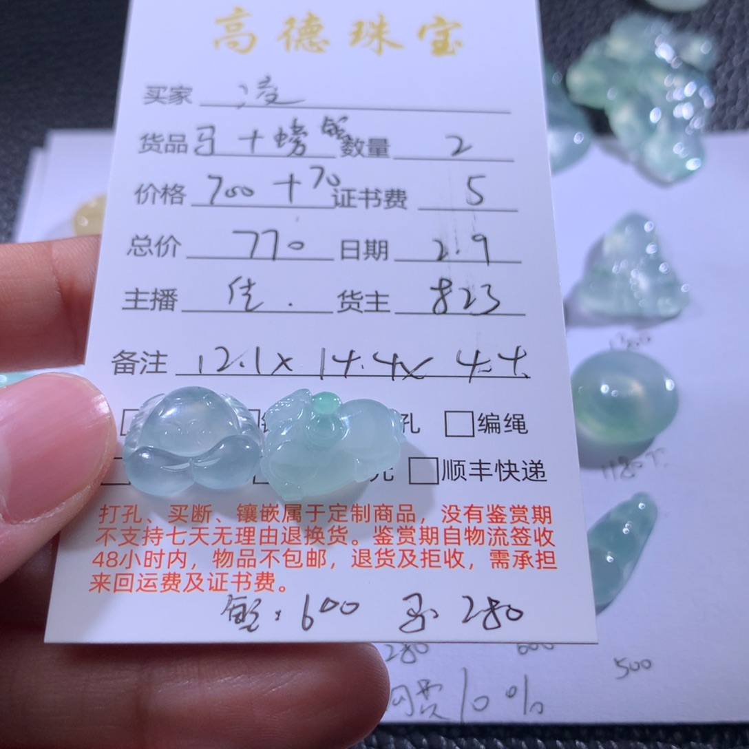 翡翠吊坠(不含链)未镶嵌凌**舍