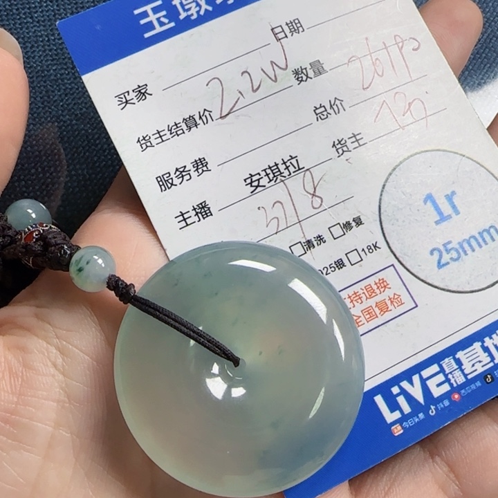 翡翠挂件未镶嵌翡翠