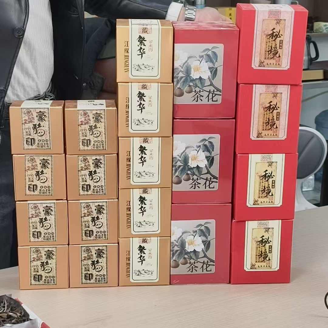 【江缘】茶叶组合4：豪猪印+繁华+茶花+秘境