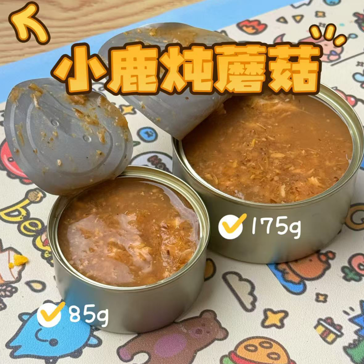 [新品]小鹿炖蘑菇主食浓汤罐猫狗通用