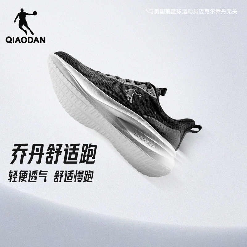 【福利专区】乔丹正品男女25新款网面军训体测休闲减震跑鞋运动鞋