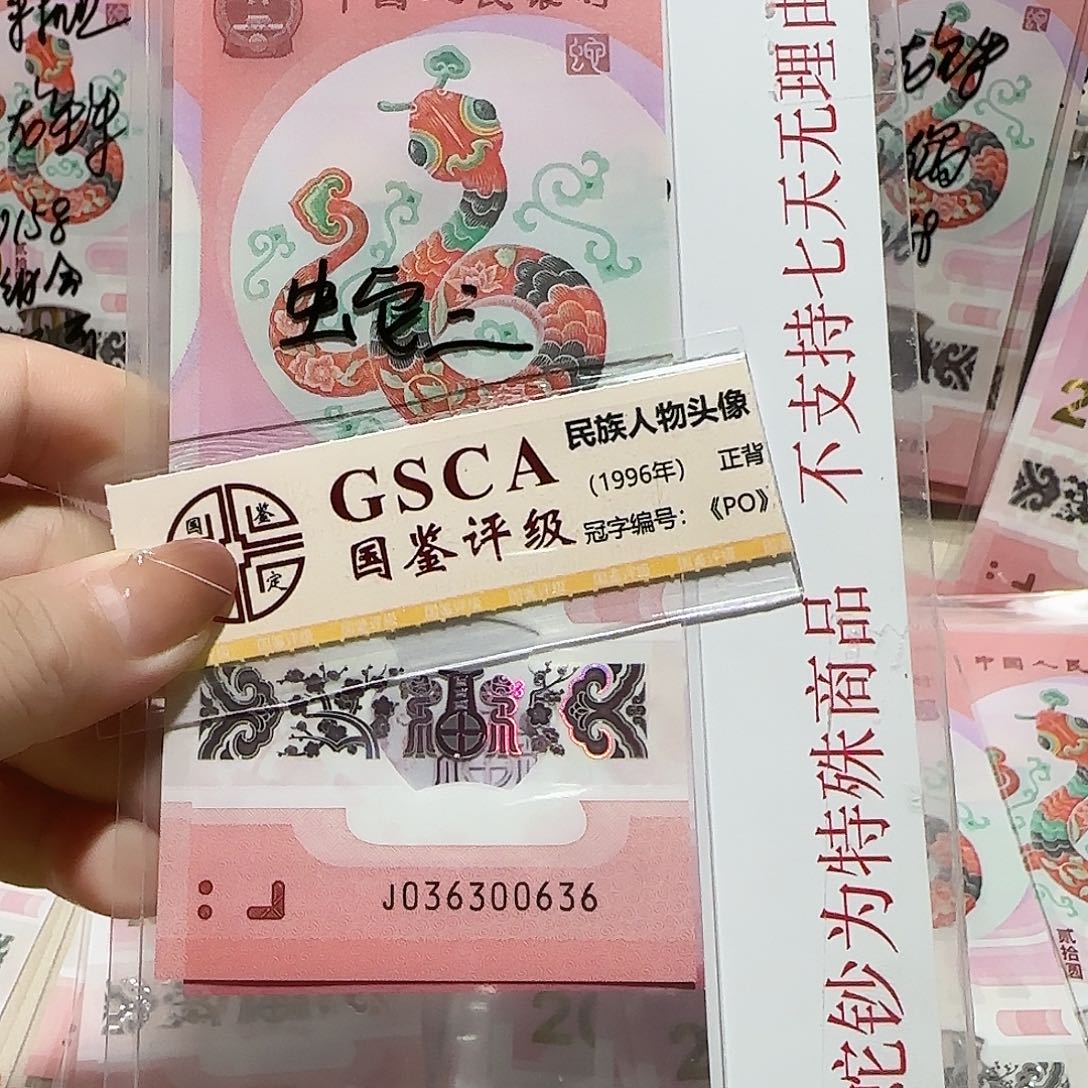 塑料036300636。。。。。。蛇3