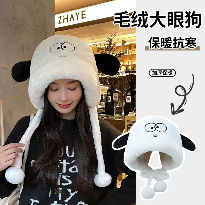 可爱卡通大眼小狗帽子女冬季学生防风保暖日系百搭护耳防寒毛绒帽