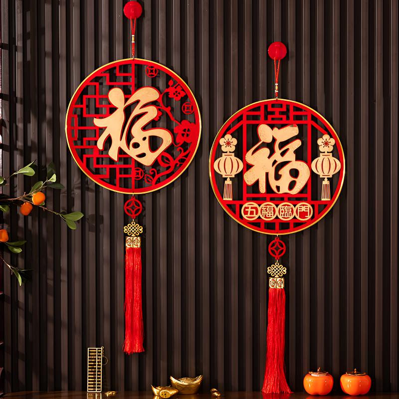 客厅中国结福字挂饰福字乔迁之喜新年装饰装饰马年福字新年马年