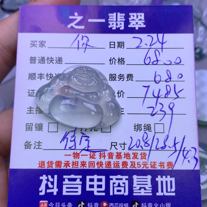 翡翠颈饰未镶嵌你***酱