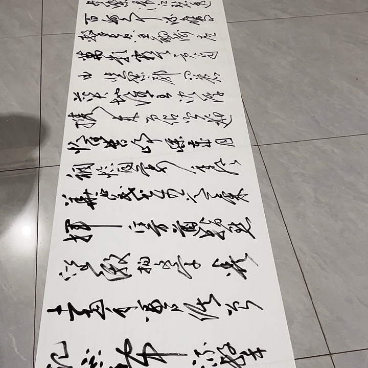 书法尤老师书法作品沙