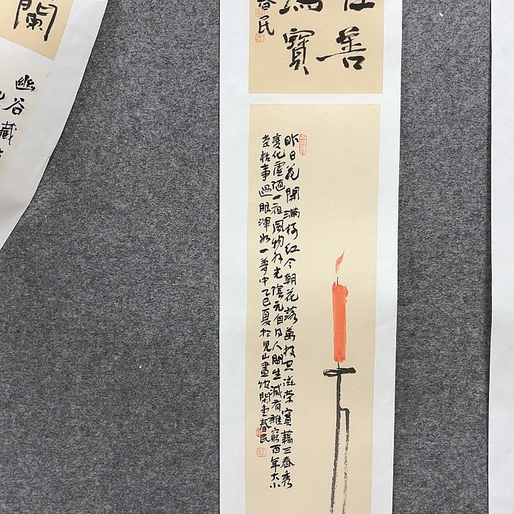 国画闲堂春民国画作品