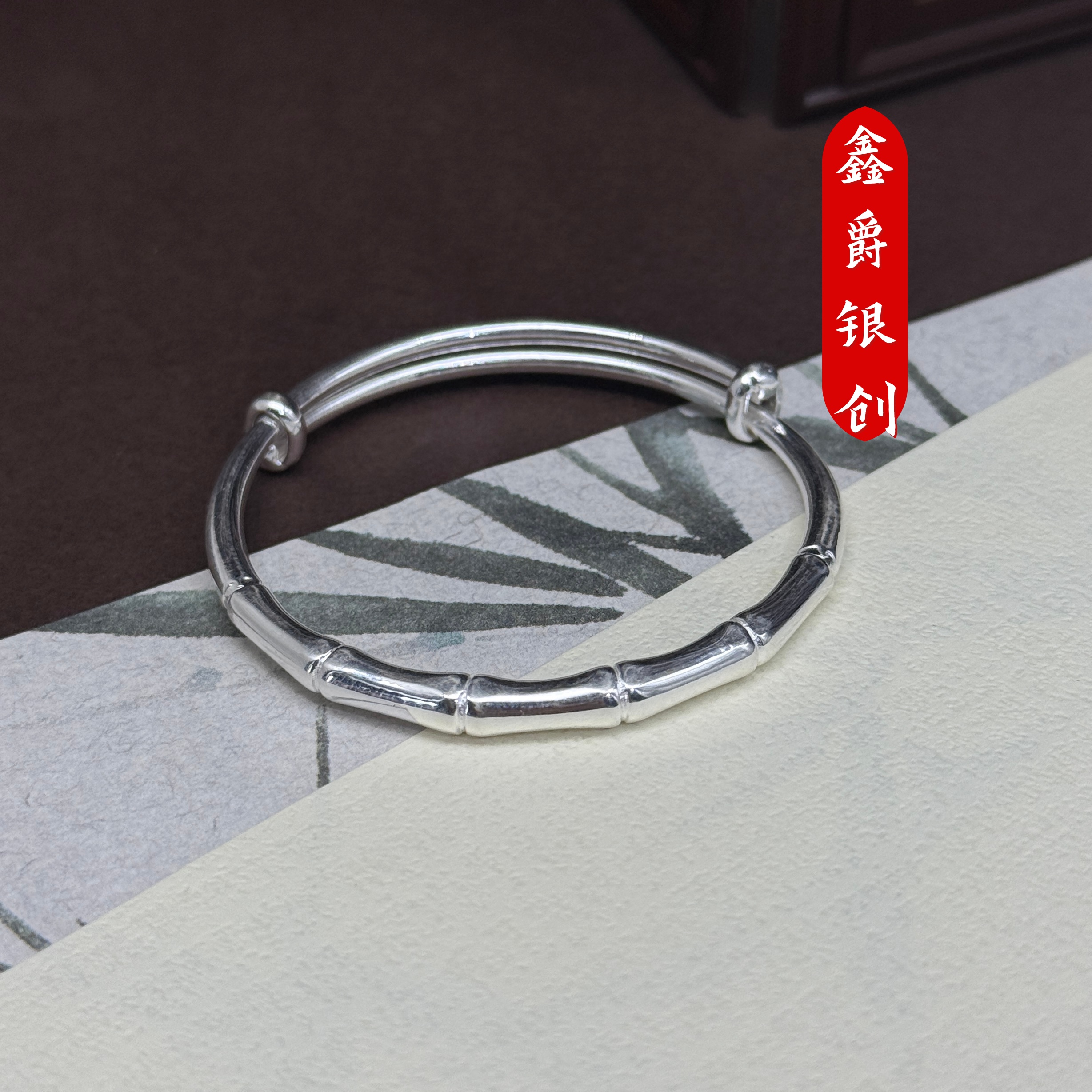 足银手镯 中童竹节手镯【鑫爵银创】足银999纯银熟银岁岁平安推拉款
