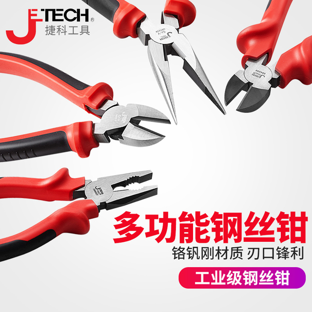 捷科工具老虎钳钢丝钳8寸 工业级钢丝剪7电工家用多功能6省力钳子