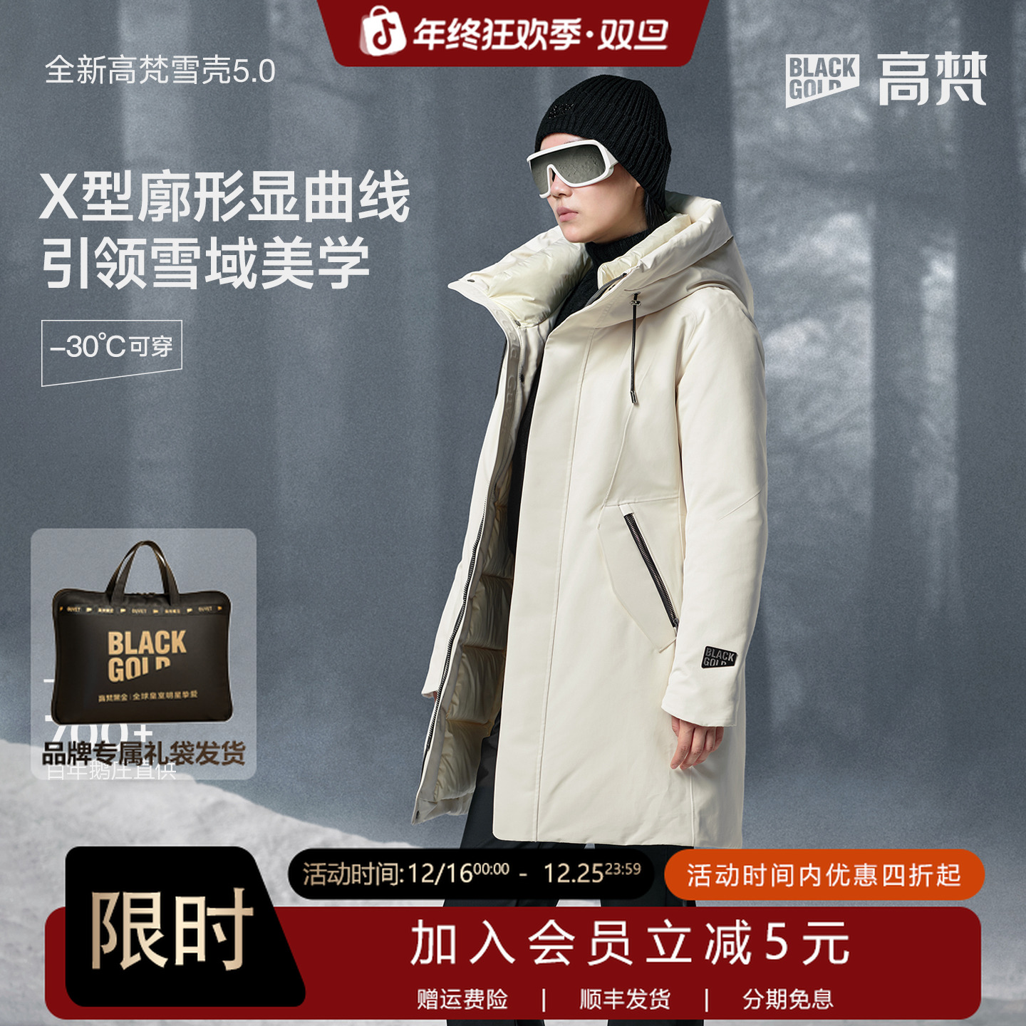 高梵黑金雪壳5.0六分壳鹅绒服户外休闲情侣中长款加厚秋冬保暖