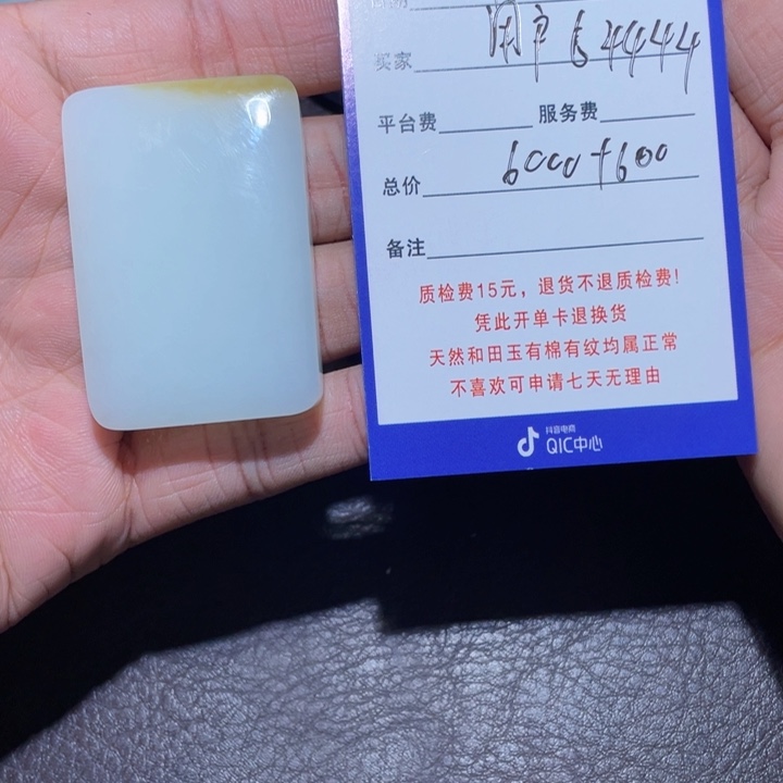 用***7和田玉未镶嵌颈饰