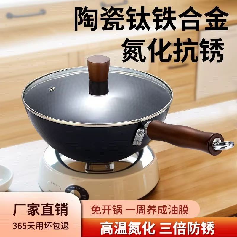 【特价】迷你小炒锅免开锅陶瓷不粘锅家用电磁炉燃气灶专用钻纹无氟