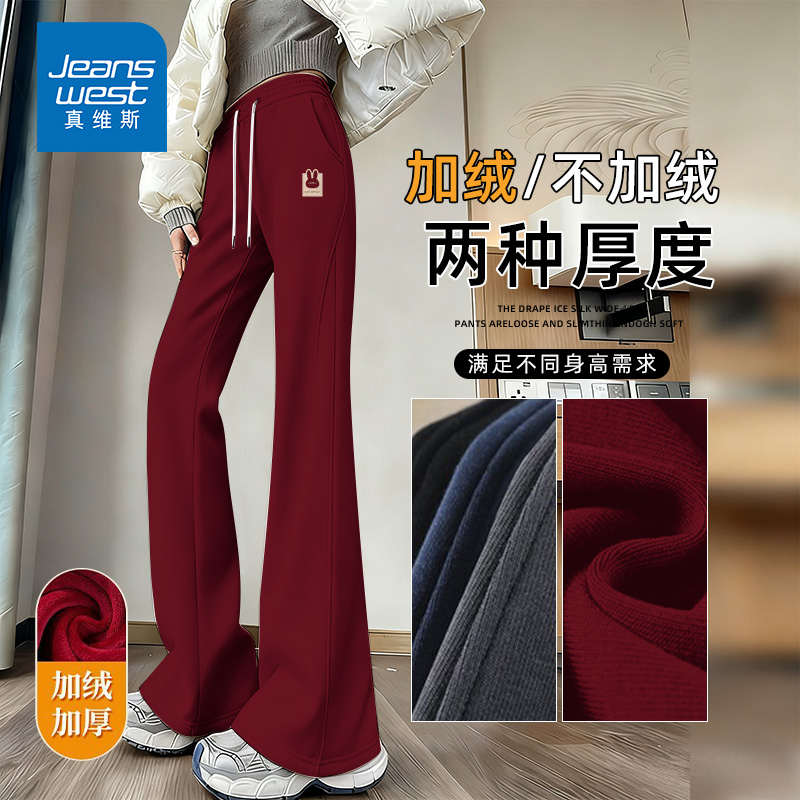 真维斯酒红色休闲裤女款2025年流行网红女裤秋冬高腰显瘦加绒长裤