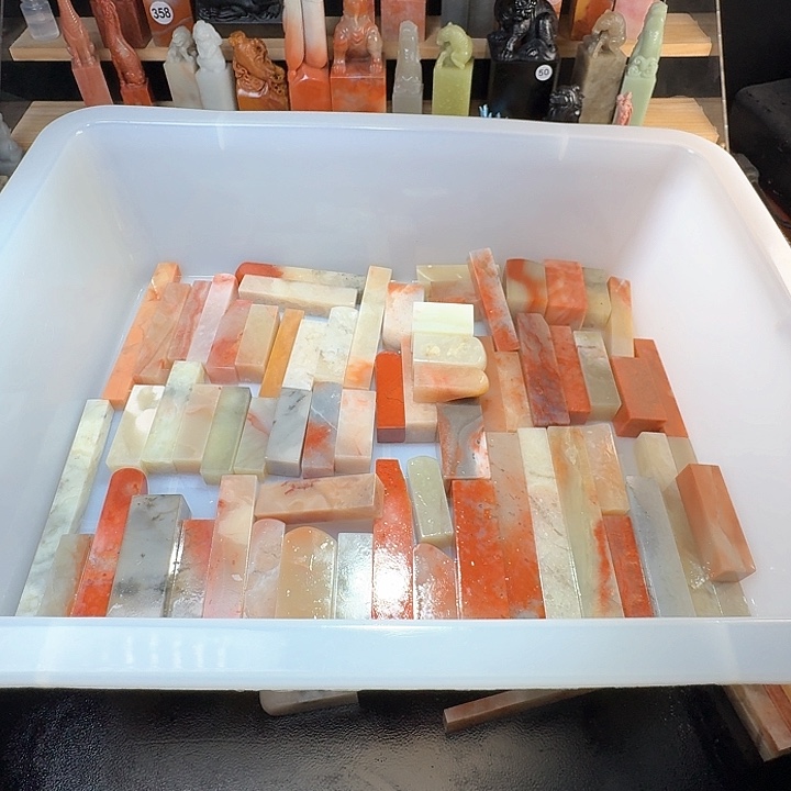 青田石印石＇**.外地的