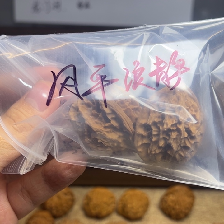 ****静吊坠文玩核桃随机福袋