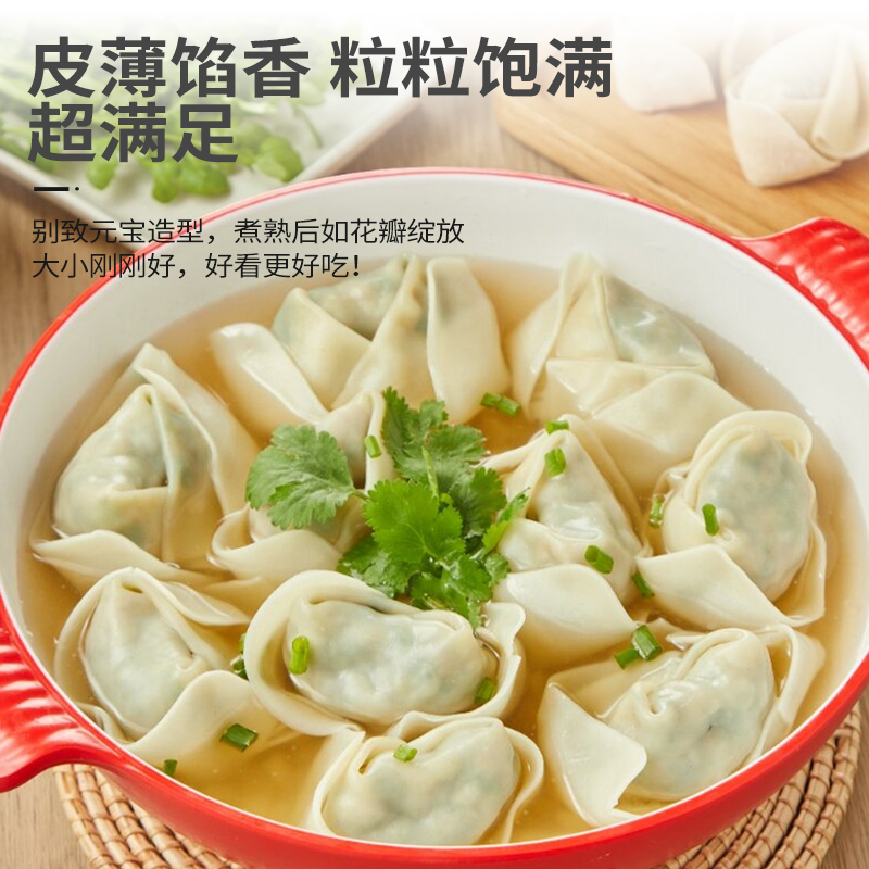新派吉祥馄饨4盒6种口味正宗热销天花板配料表干净顺丰包邮优选