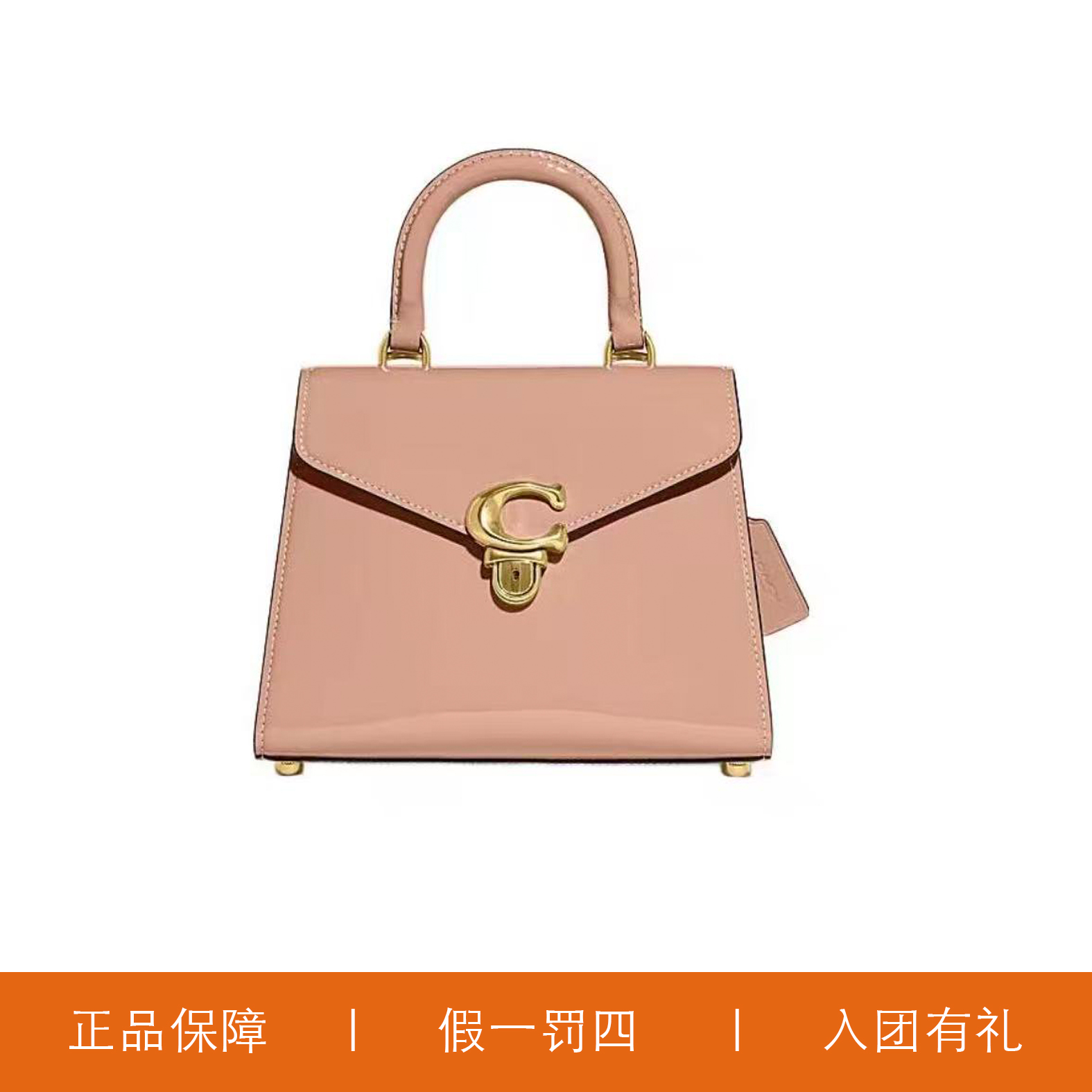 95新 COACH/蔻驰 蔻驰粉色C扣手提包/H8570/24X18X11