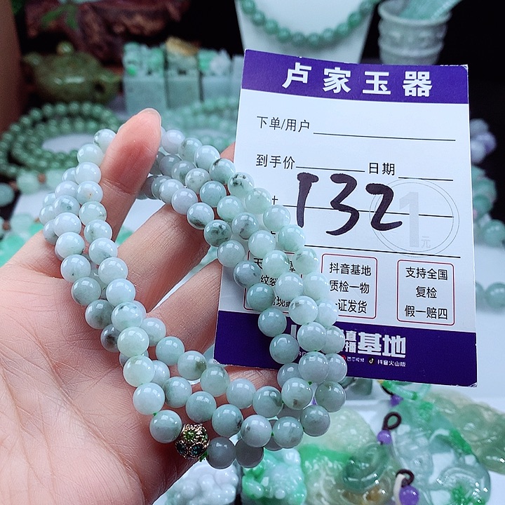 翡翠手链未镶嵌卡7.3