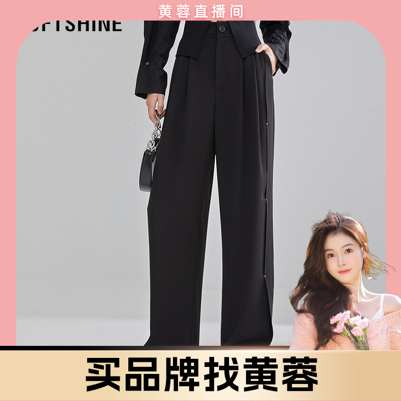 【黄蓉推荐】LOFTSHINE珞炫黑色直筒裤通勤百搭高腰长裤14114042