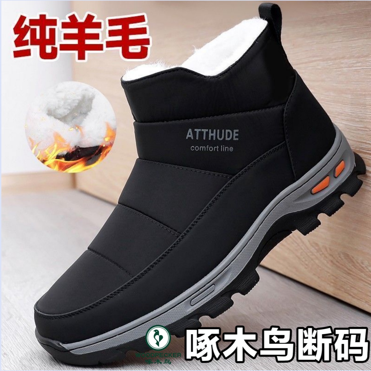 啄木鸟保暖鞋加厚防滑纯色保暖老人鞋时尚低价抖音棉鞋男款冬季