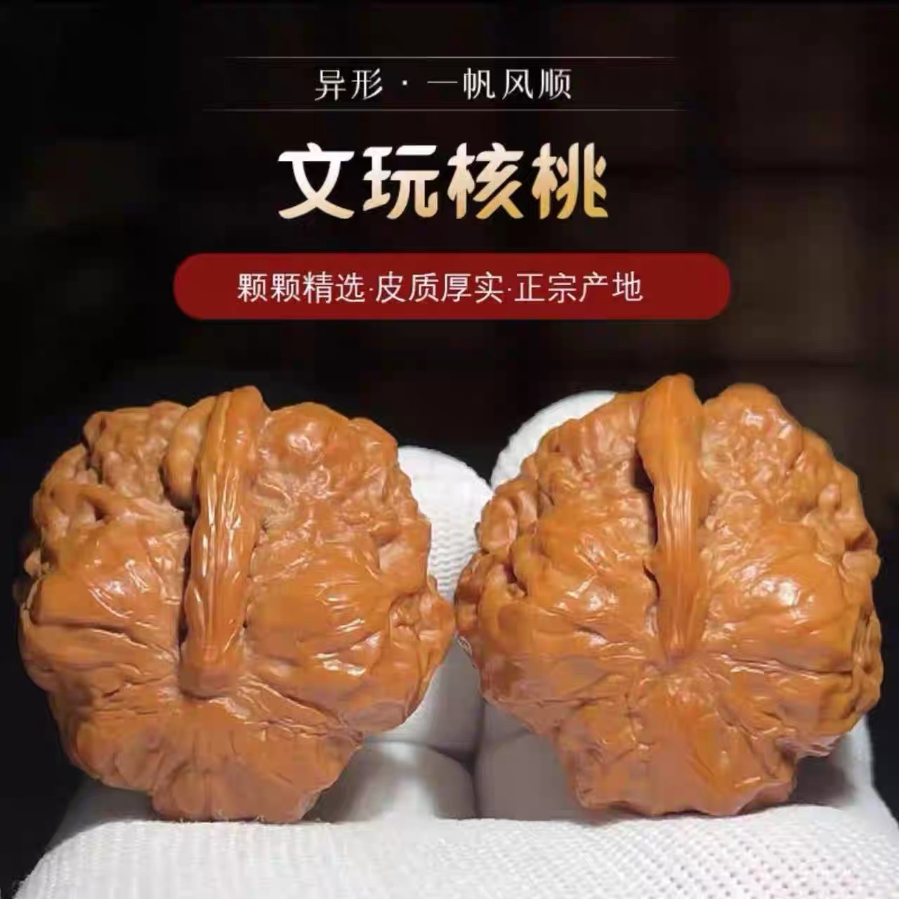 精品蛤蟆头一根筋一帆风顺坦克核桃手把件文玩核桃天然异形
