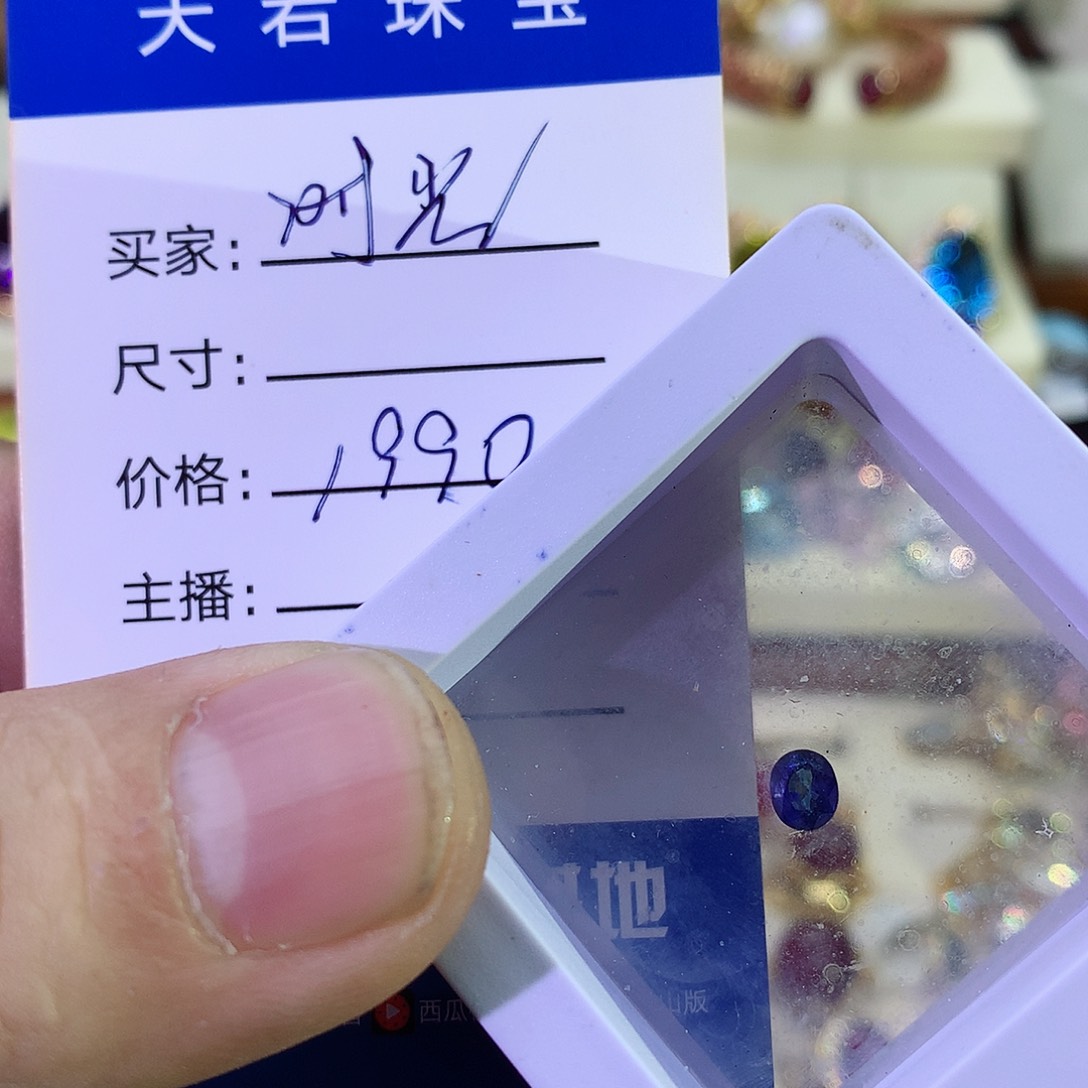 蓝宝石裸石未镶嵌时***色