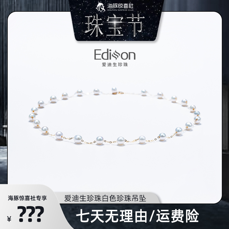 爱迪生珍珠G18K金白色珍珠吊坠5-6mmHT