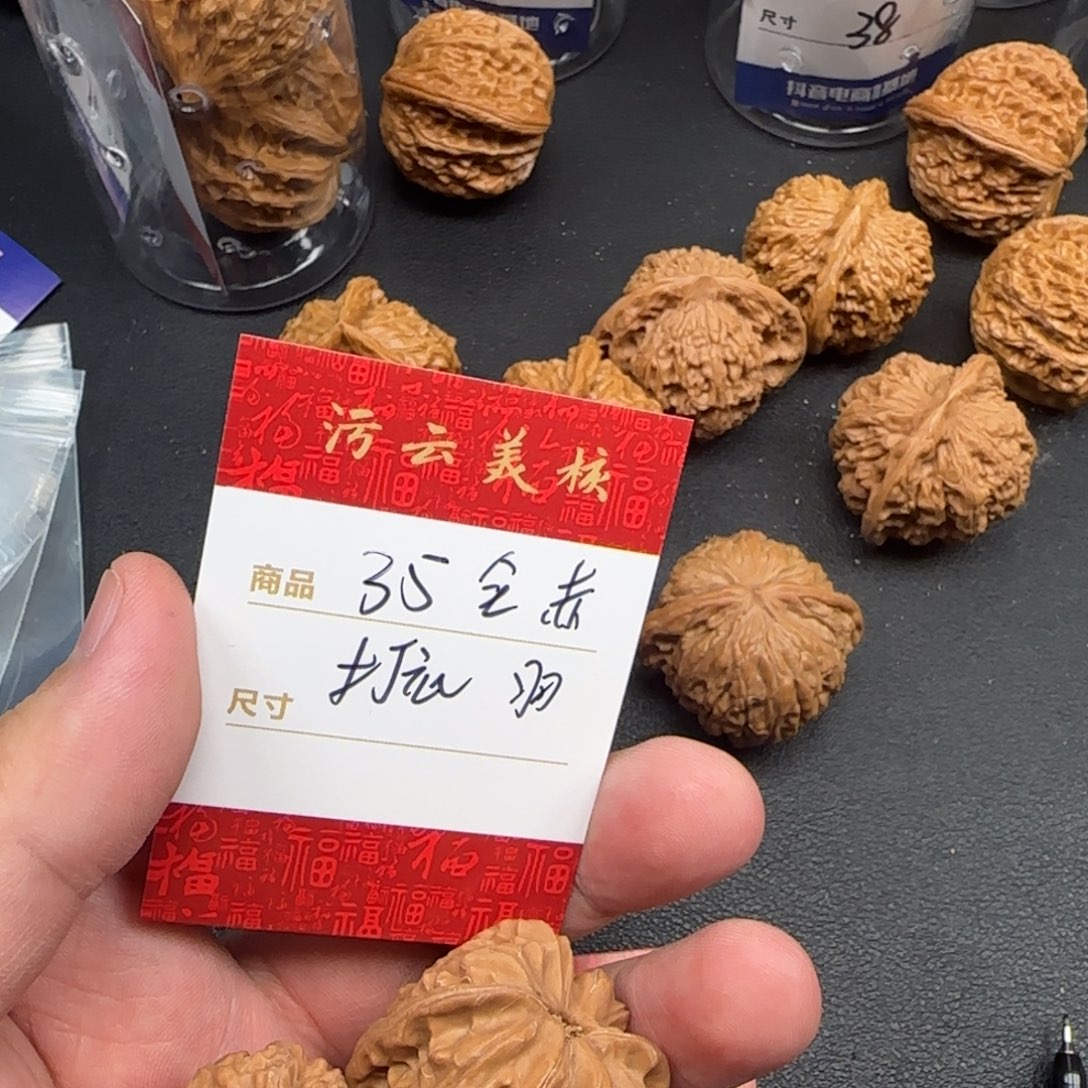 文玩核桃把件?**?35赤羽