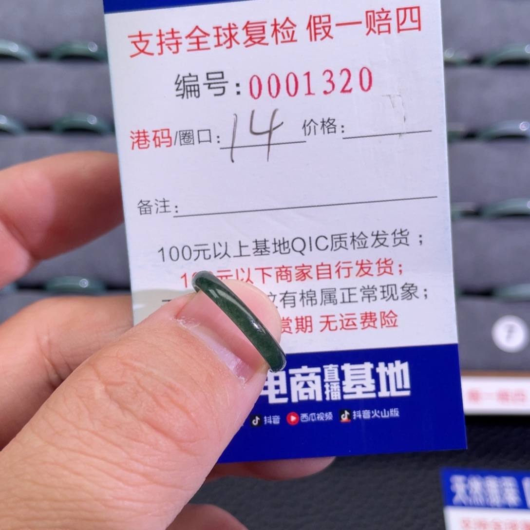 翡翠未镶嵌戒指11