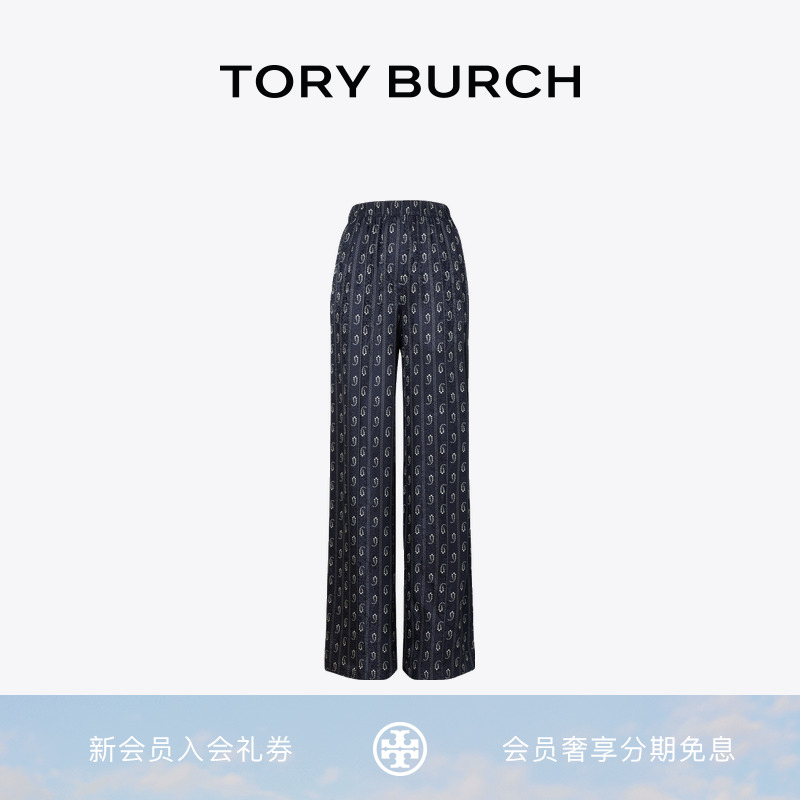 TORY BURCH 汤丽柏琦 宽松版休闲提花长裤 176383