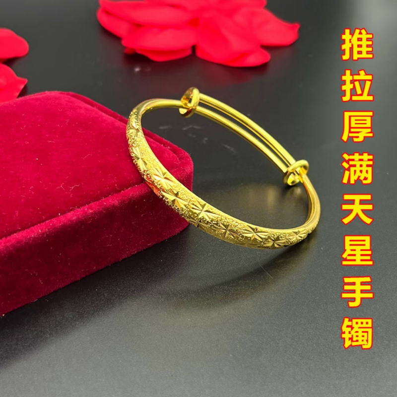 推拉满天星手镯送女友礼物